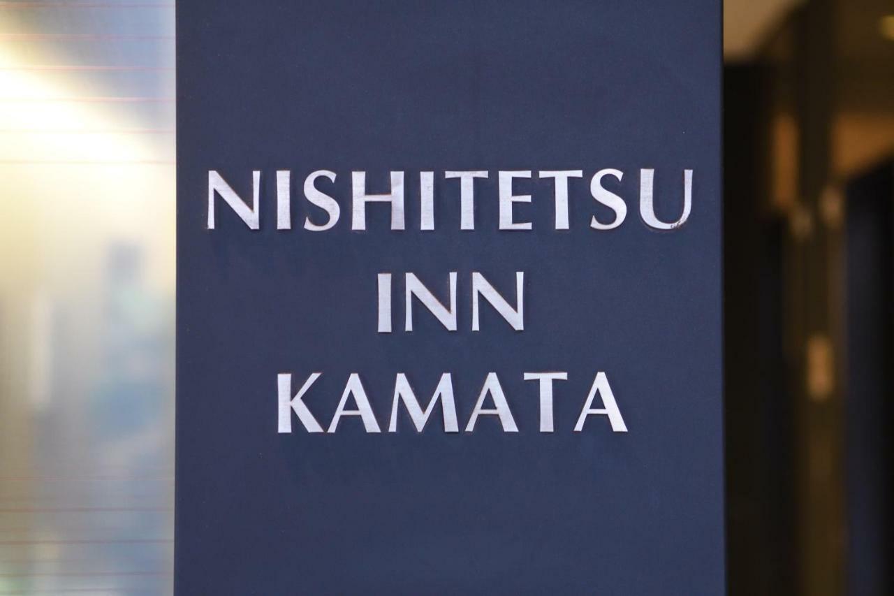 Nishitetsu Inn Kamata Tokyo Eksteriør billede