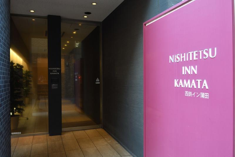 Nishitetsu Inn Kamata Tokyo Eksteriør billede